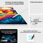Galaxy Tab S9 Ultra bezheviy10