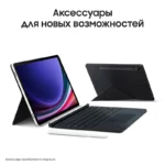 Galaxy Tab S9 Ultra bezheviy13