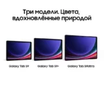Galaxy Tab S9 Ultra bezheviy5