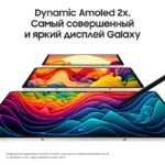 Galaxy Tab S9 Ultra bezheviy6