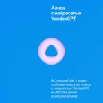 YAndeks-Stanciya-Lajt2-golubaya5