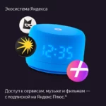 YAndeks-Stanciya-Lajt2-golubaya8