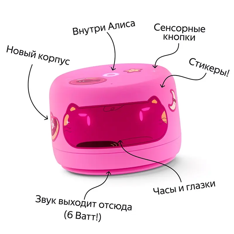 YAndeks-Stanciya-Lajt2-rozovaya4