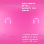 YAndeks-Stanciya-Lajt2-rozovaya6