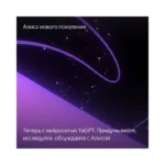 yandeks-stanciya-duo-maks-s-alisoj-zelyonyj_6