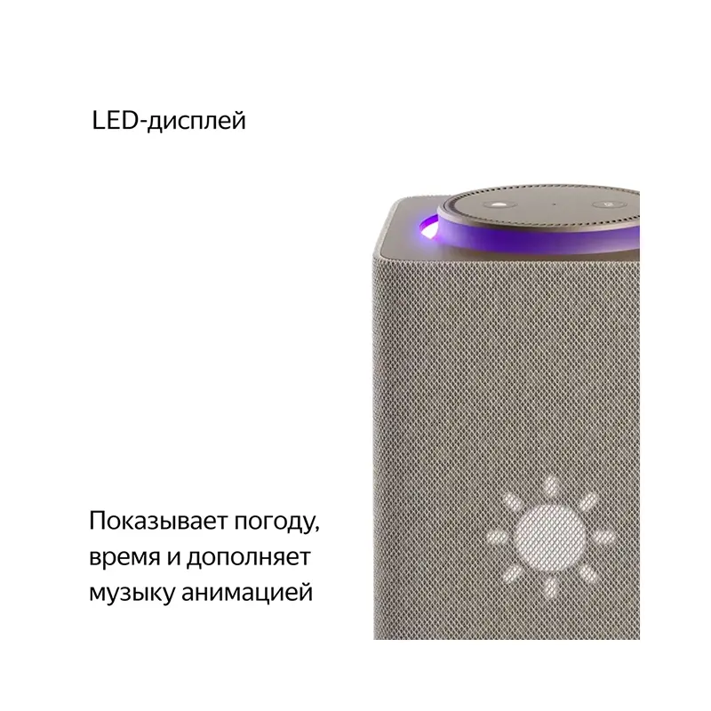 yandeks-stanciya-maks-alisa-zigbee-bezhevyj_6